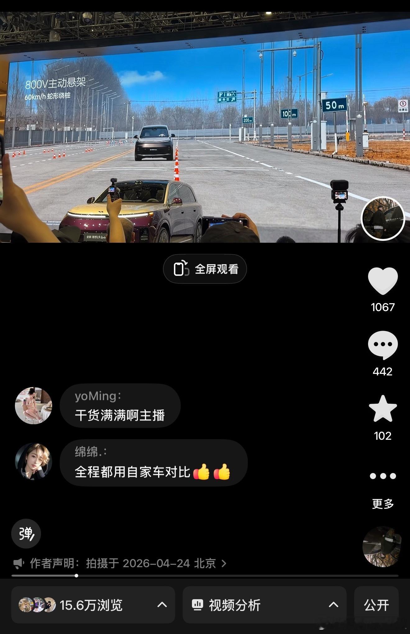 昨天的理想L9 Livis视频，在隔壁平台有一点小量发现了两个现象：第一、理想前