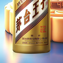中秋国庆双节臻选｜茅台王子酒（金王子）敬并肩奋斗的每一刻！月明千里，灯辉万家；佳