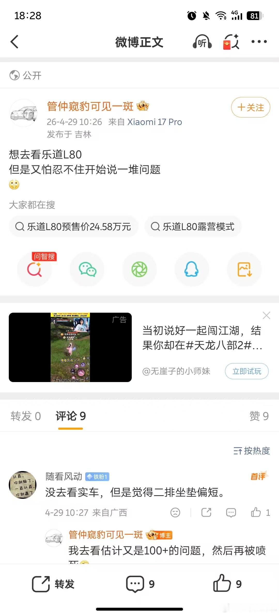 pq最严厉的教父电动大局观观点不一般蔚来汽车几天不打P  又痒得跟蛆一样满地爬是