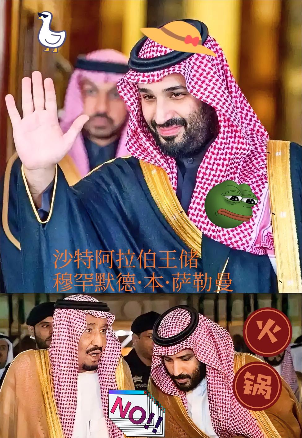 真是太解气了！

沙特一句话堵死美国路

中东不再是美国说了算！


这回老美估