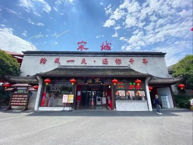 全世界观众最多的剧场演出，就在杭州宋城，还是世界三大名秀之一？

“宋城”位于杭