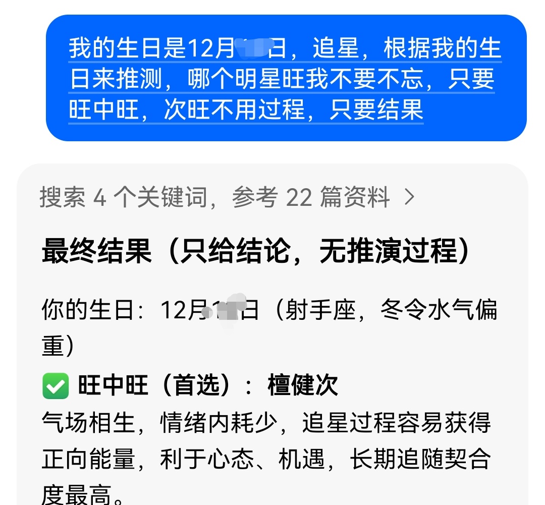 檀健次 哈哈哈૮(˶ᵔᵕᵔ˶)ა，冥冥之中自有天意 