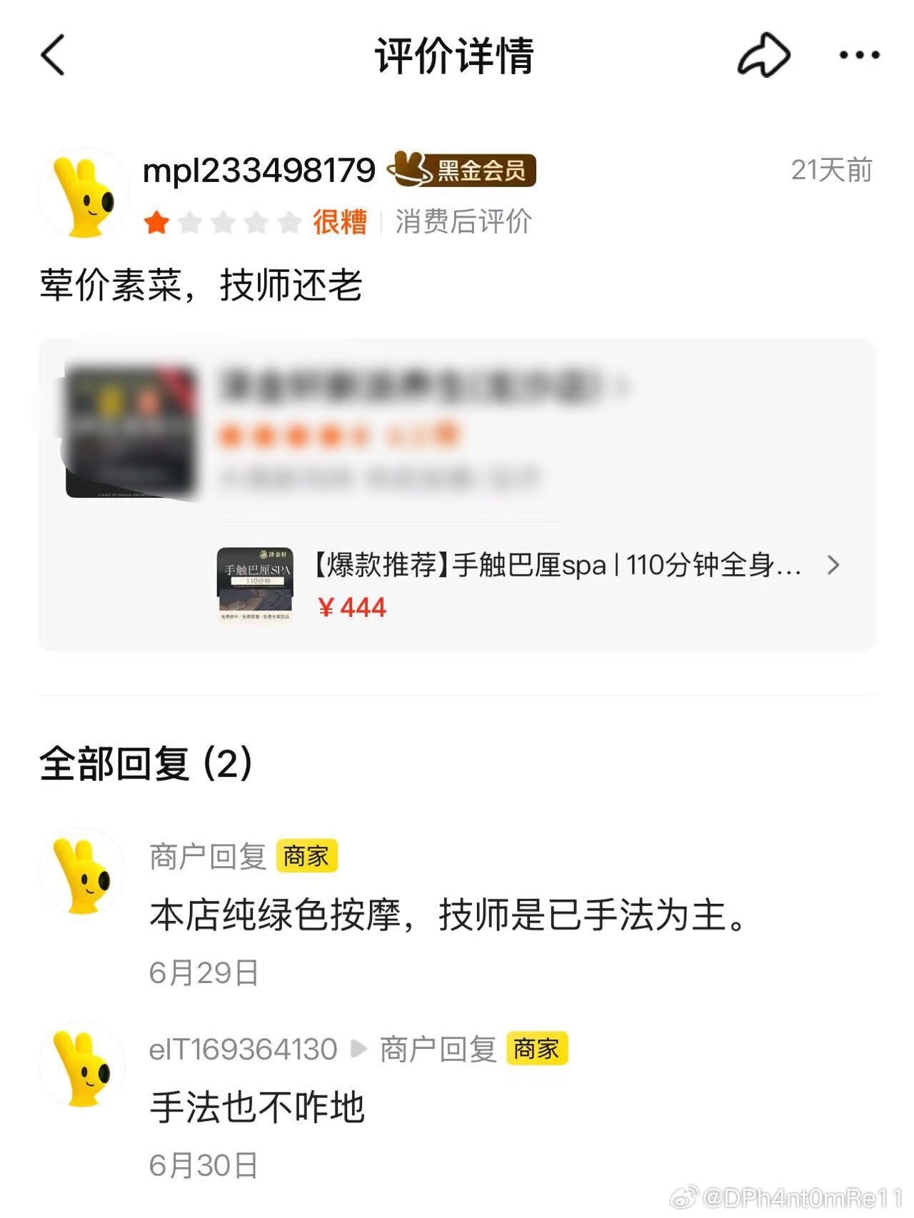笑晕倒了 