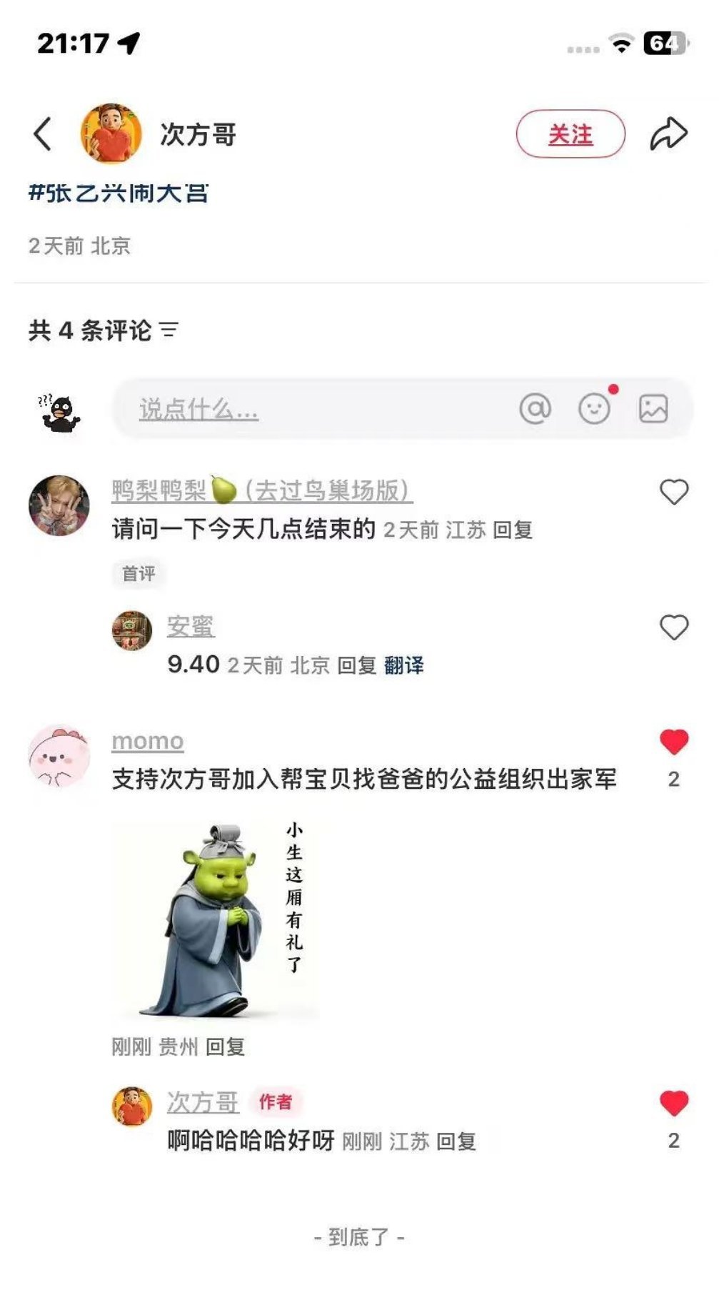疯狂倒油 ​​​
