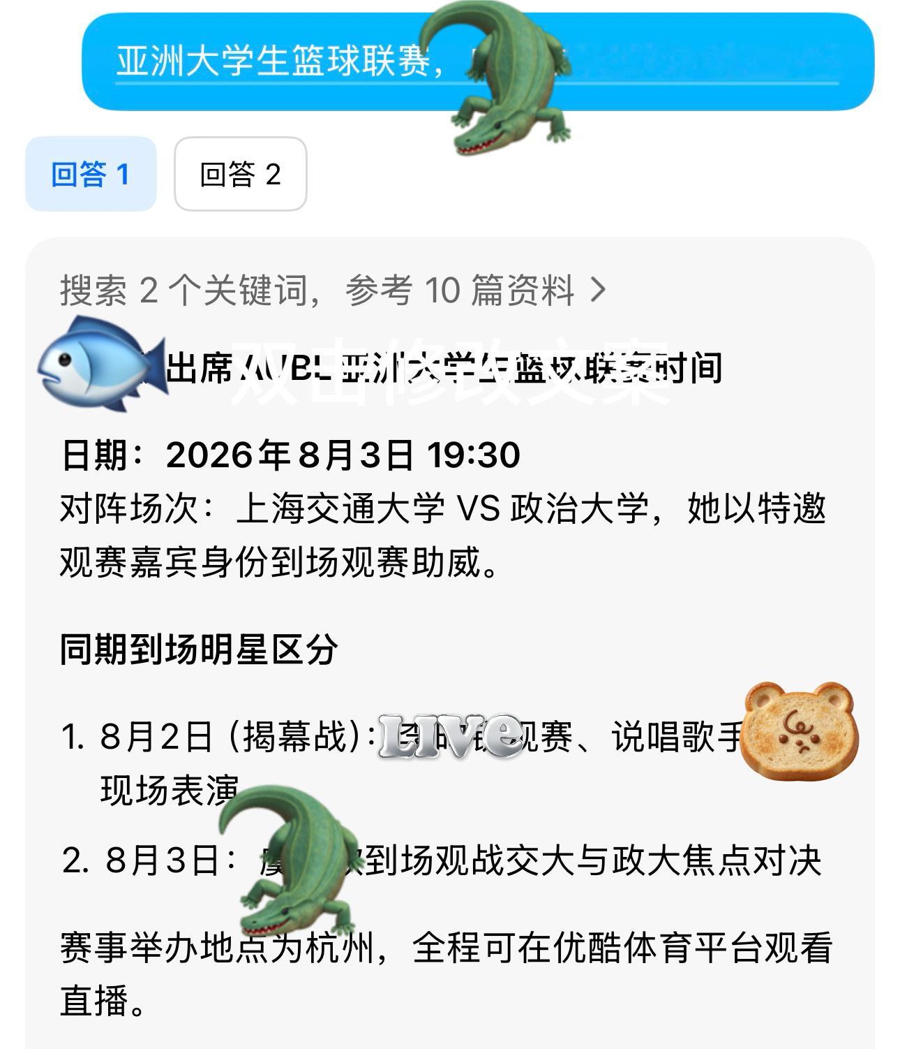 不会影响我们绒儿吧如图 ‼️侯明昊容尘子