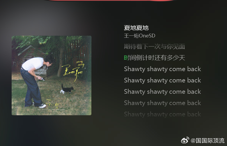 后陡门的风响起王一珩夏地夏地后陡门的风吹向舞台，伴着王一珩夏地夏地，禾伙人循环回