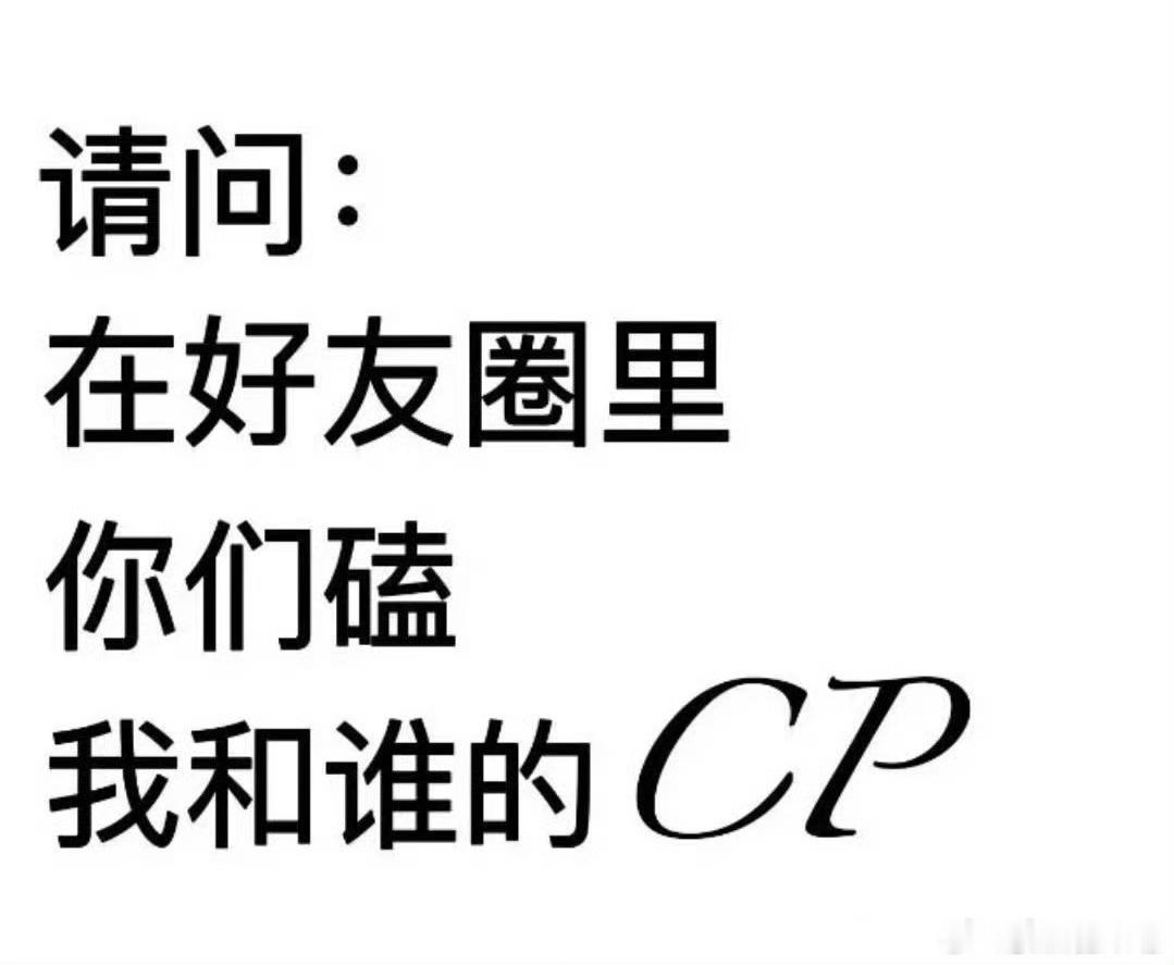 我也要玩我也要玩！ 