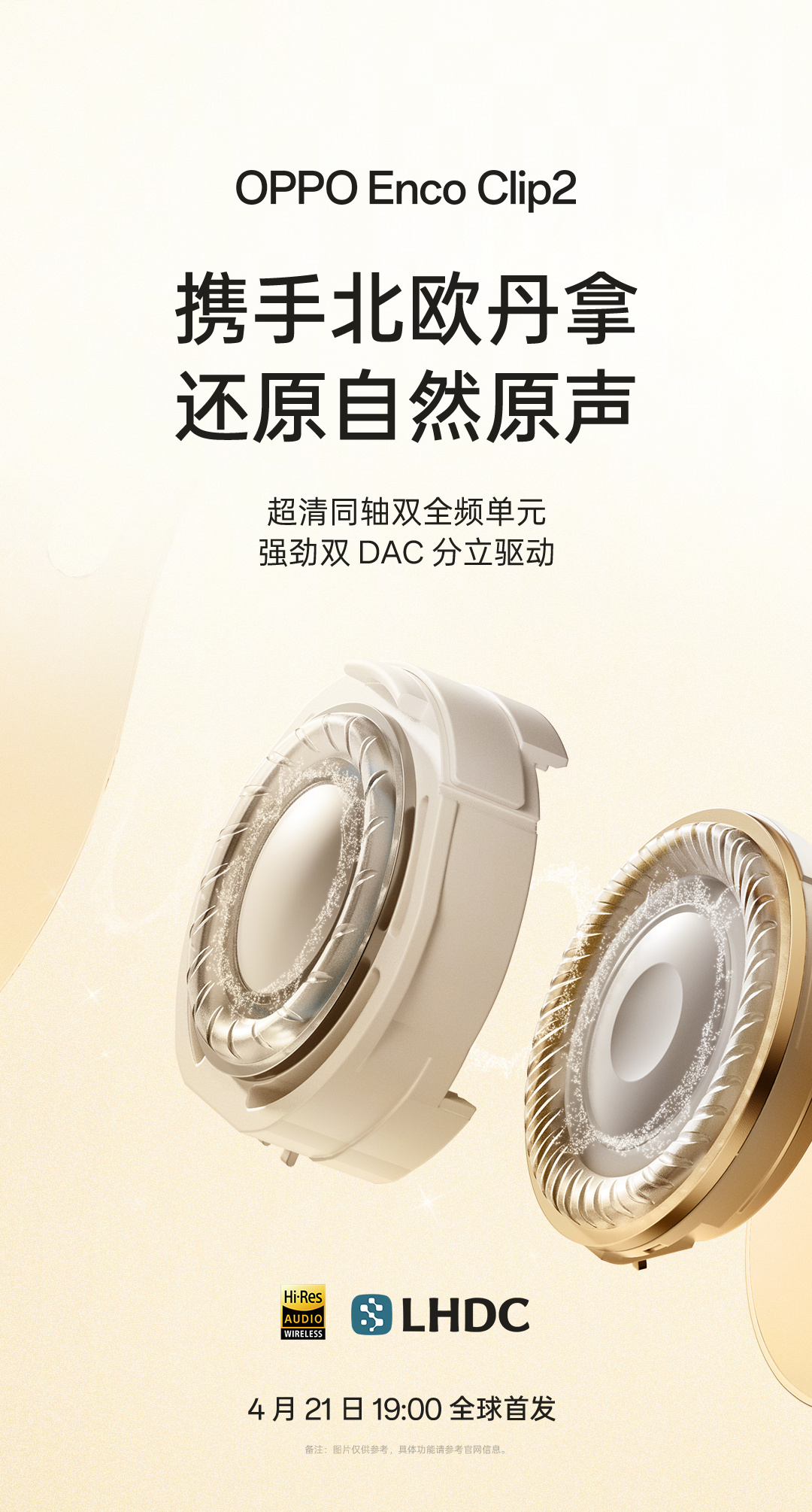 到时候我们把OPPO这个买回来，和华为的比一比，好不好啊有点东西