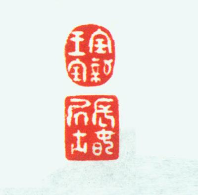 明代地位最高的法王——大庆法王清代地位最高的四个亲王——雍亲王、宝亲王、嘉亲王、