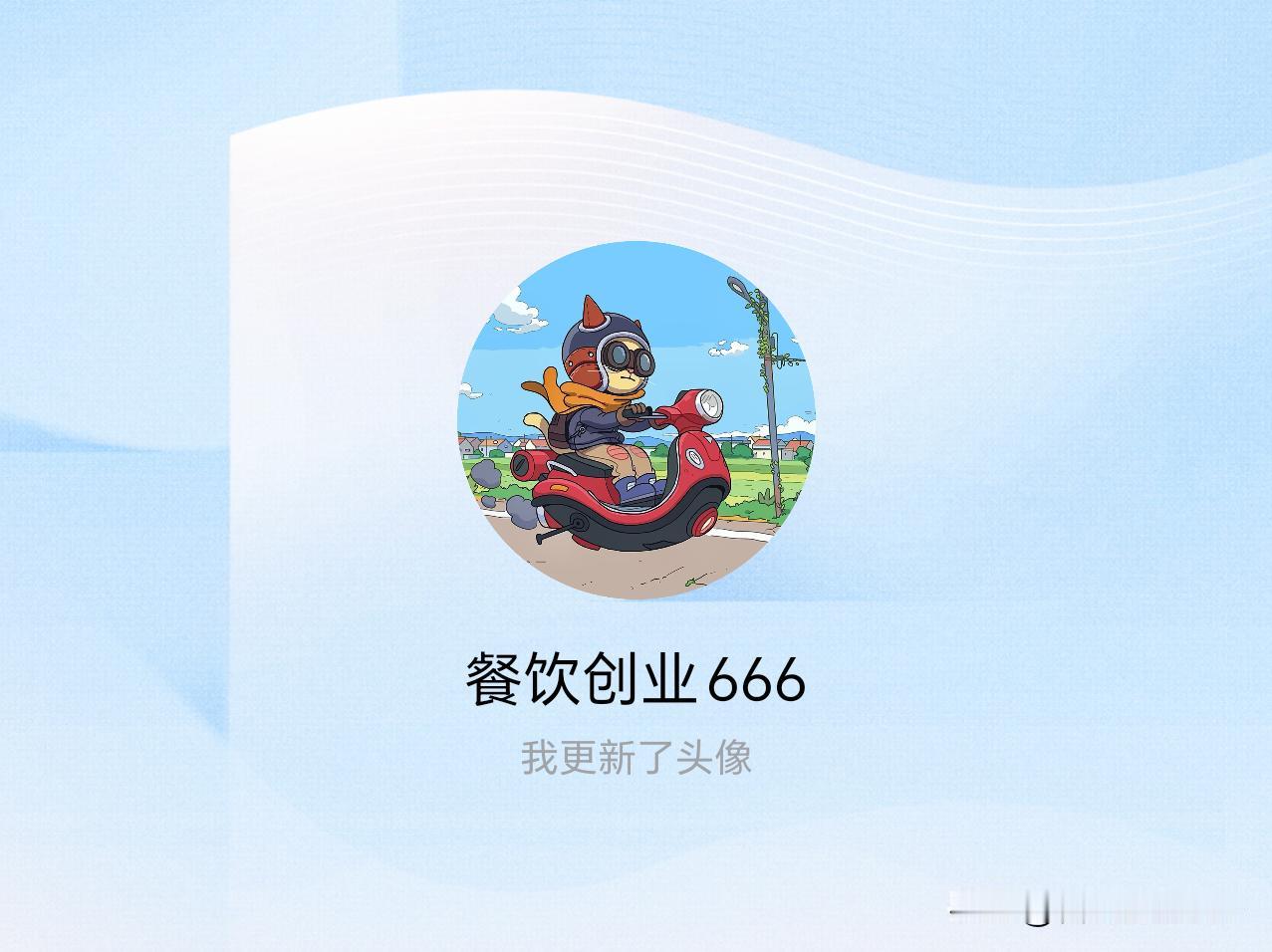 快来看看我新换的头像吧