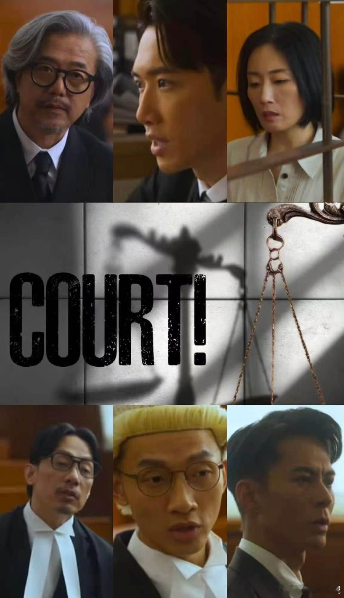 Court 完结