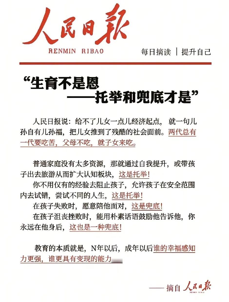 tmd现在的媒体宣传的都是啥玩意儿啊？
小时候教育我们：不要啃老，不要啃父母，要