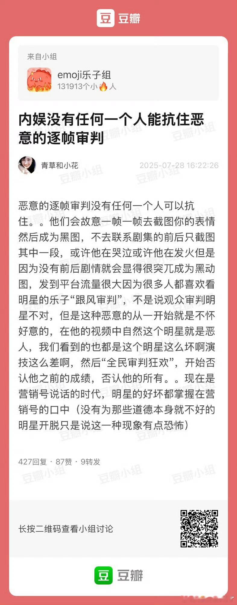并不是，只有真的演技不过关的才会这样，比如白鹿就是演技差审判出圈的，从长月烬明到