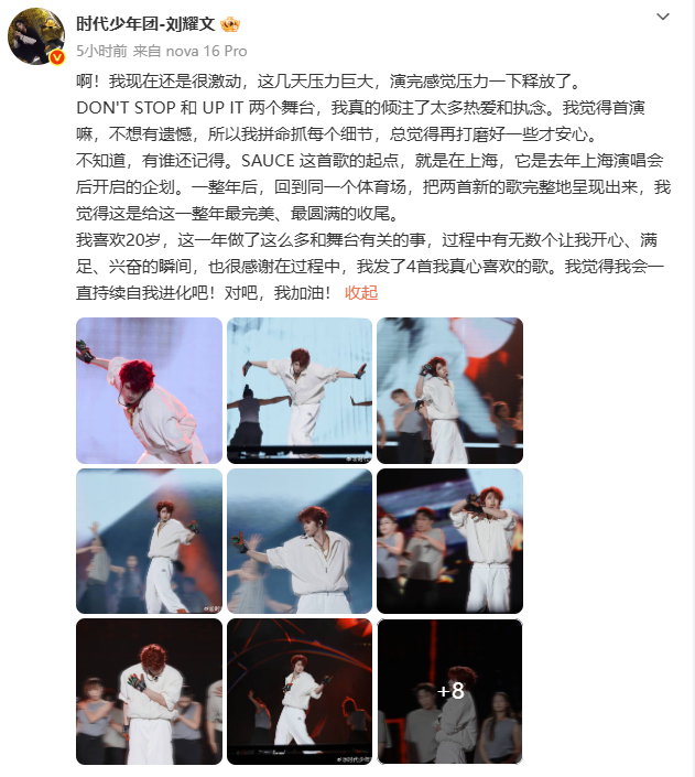 刘耀文感觉压力一下释放了刘耀文首演不想有遗憾刘耀文感觉压力一下释放了，太棒了 
