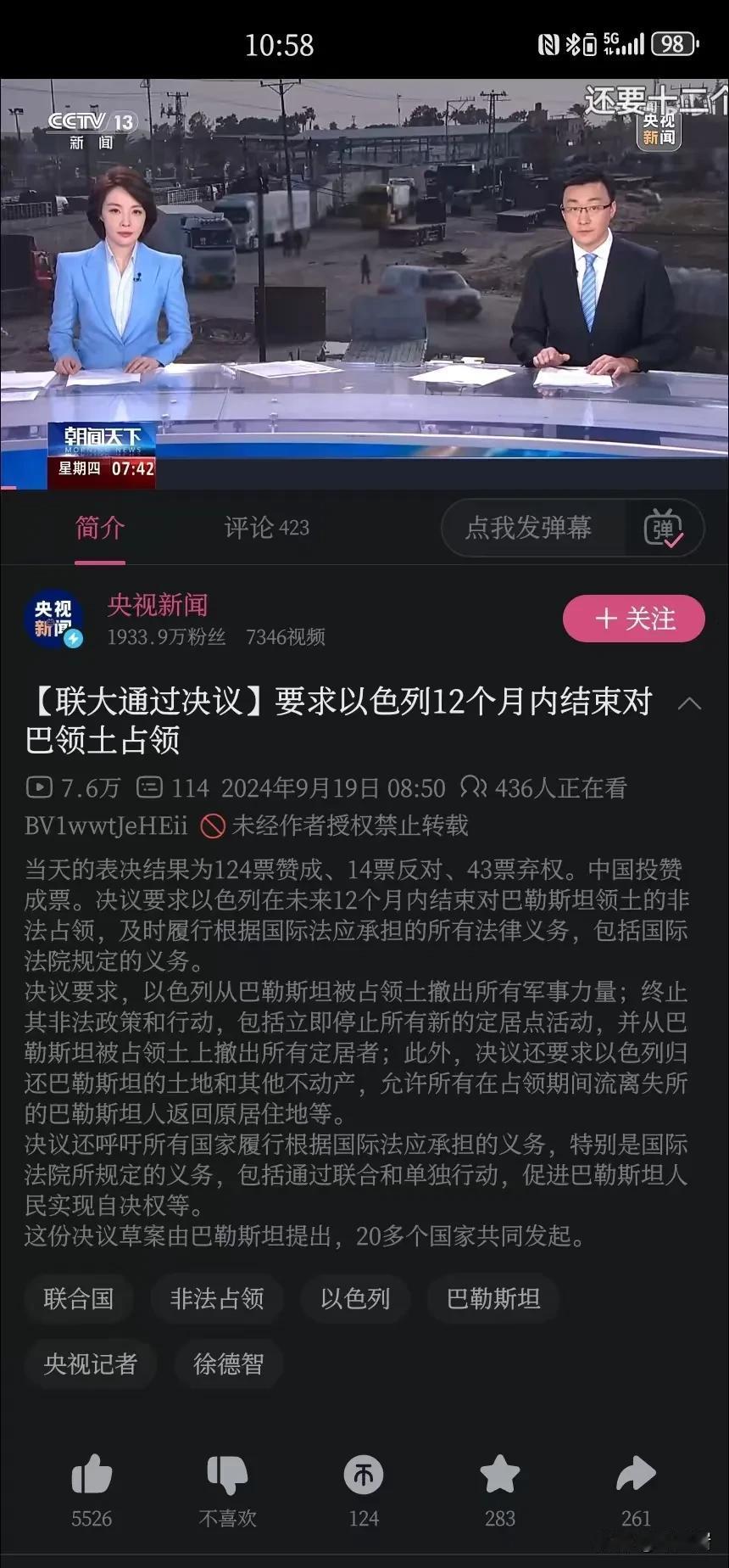 联大做出这种决议，很多人要欢呼以色列难受了？
就乐一乐吧，这个决议就是一句话，一