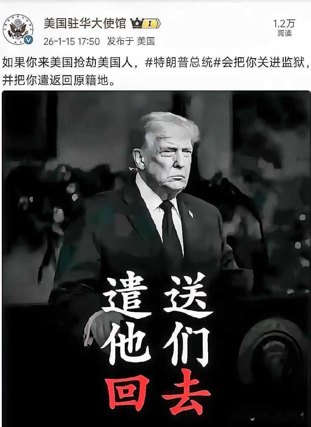 “中文警告”背后的霸权焦虑：当一个00后撕开帝国遮羞布

美国驻华大使馆在“牢A