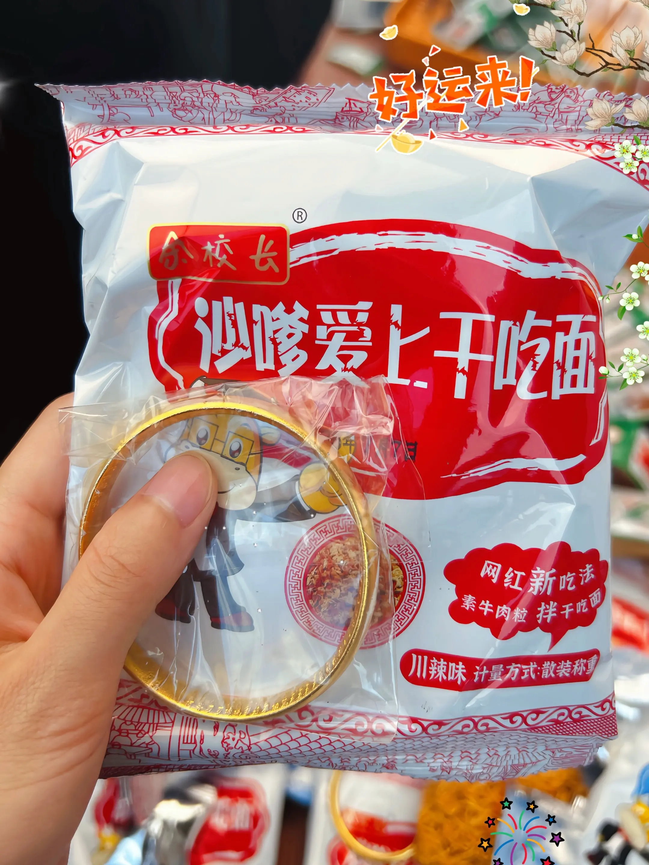 哈哈哈哈哈！余校长你真配享太庙！！ 有消费者吃干脆面硌掉了牙齿！老板急...
