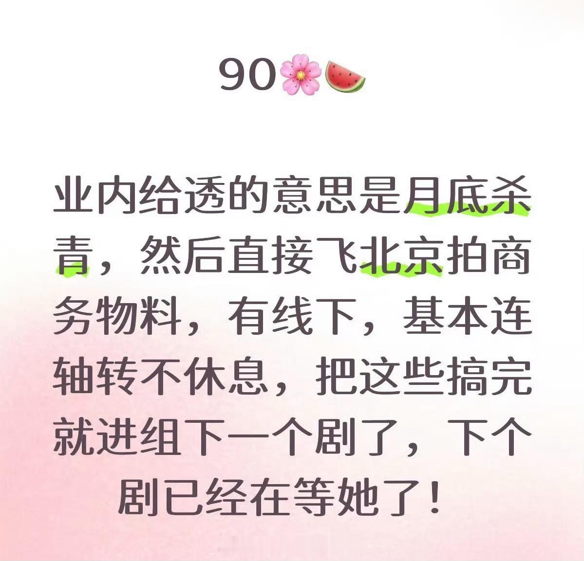 杨紫真的好拼[泪奔]事业心太强了 ​​​