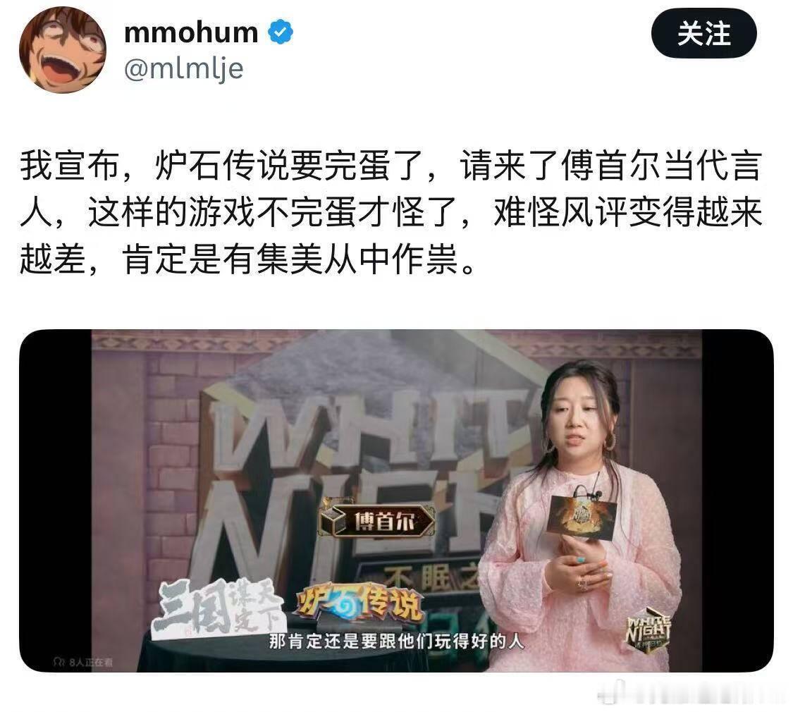 炉石传说[超话]  刚刚群里看到的，她也玩炉石么？[费解][笑cry] ​​​