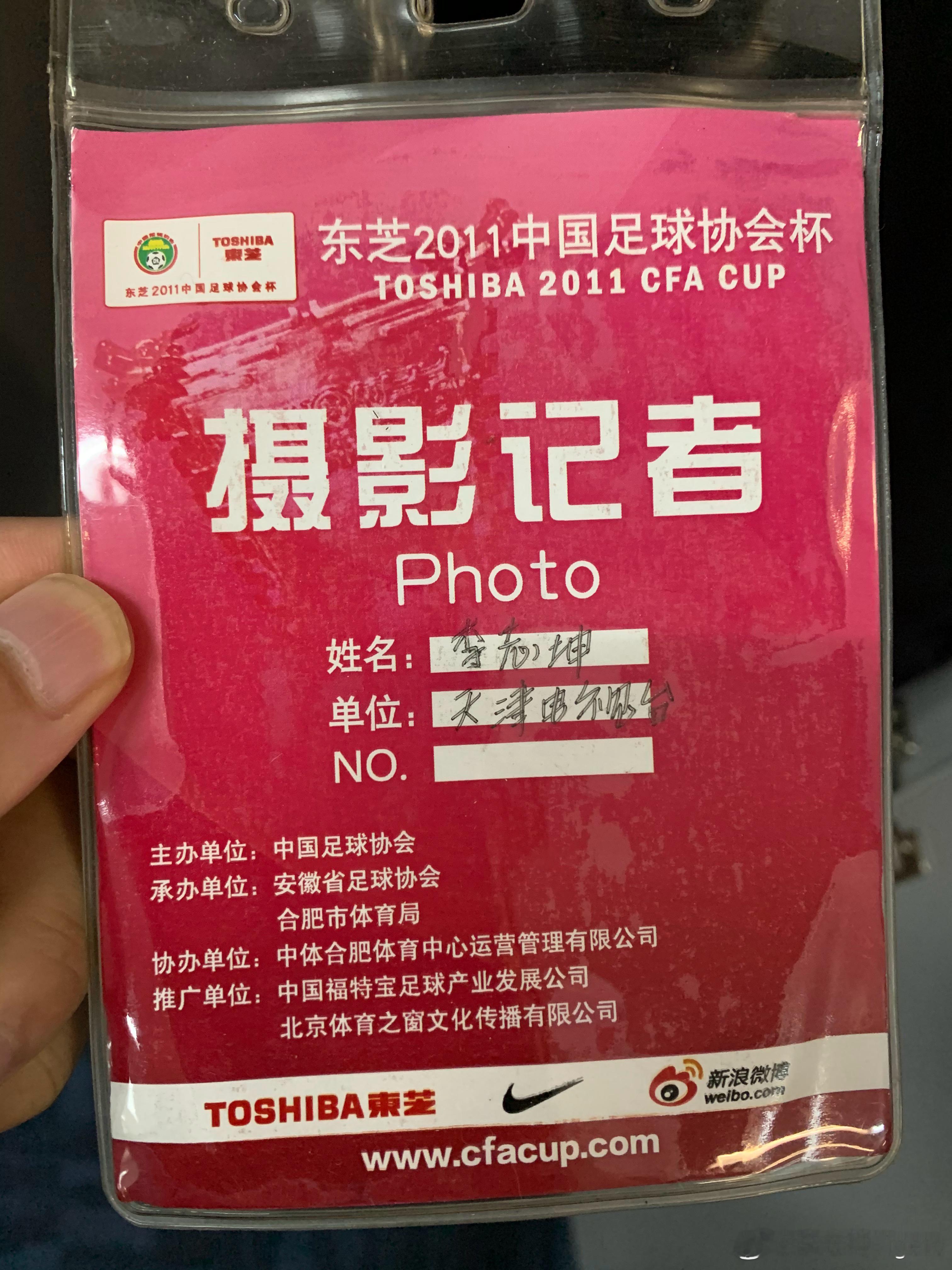 翻了翻柜子中超联赛天津津门虎[超话] ​​​