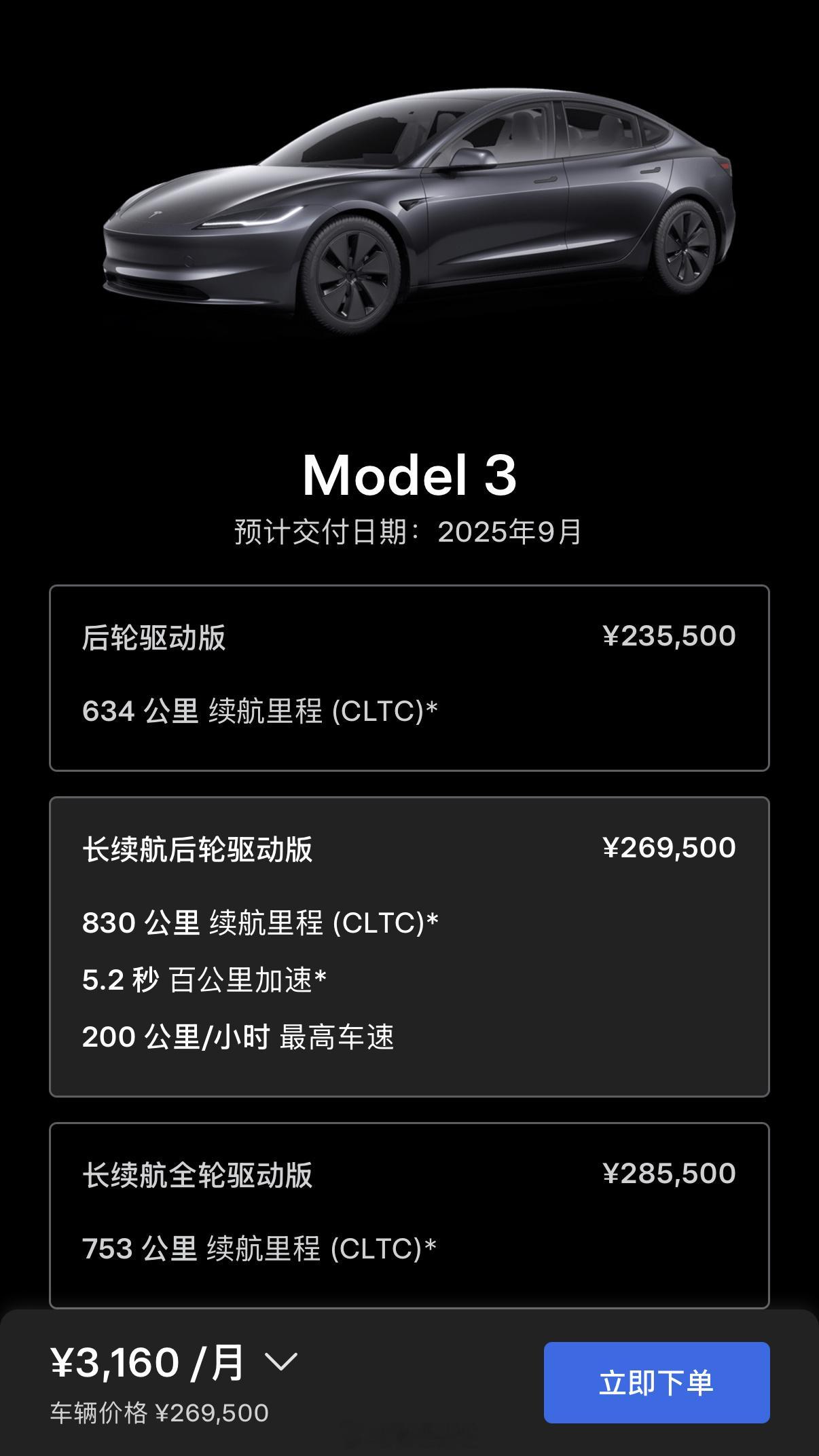 特斯拉 Model 3长续航后轮驱动有点迷惑⬆️20 度电池  贵 3w4比四驱