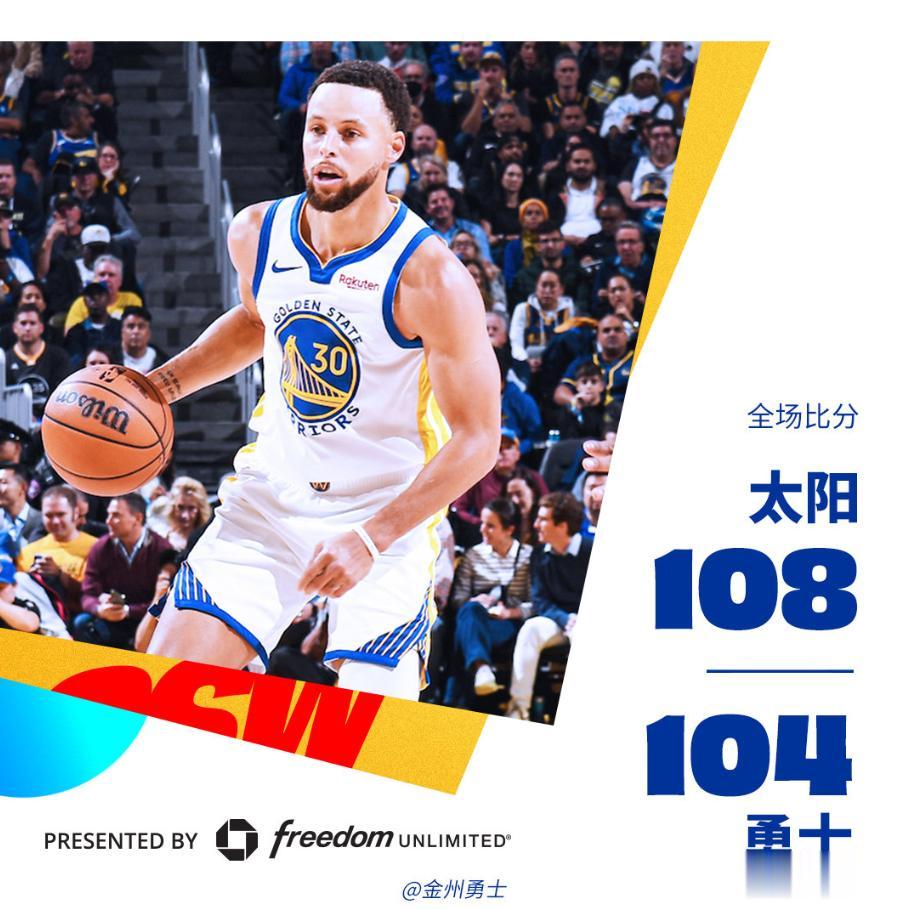 勇士太阳揭幕战两队问题明显！勇士自杀五小阵容！
勇士与太阳的比赛充满了和谐气氛，