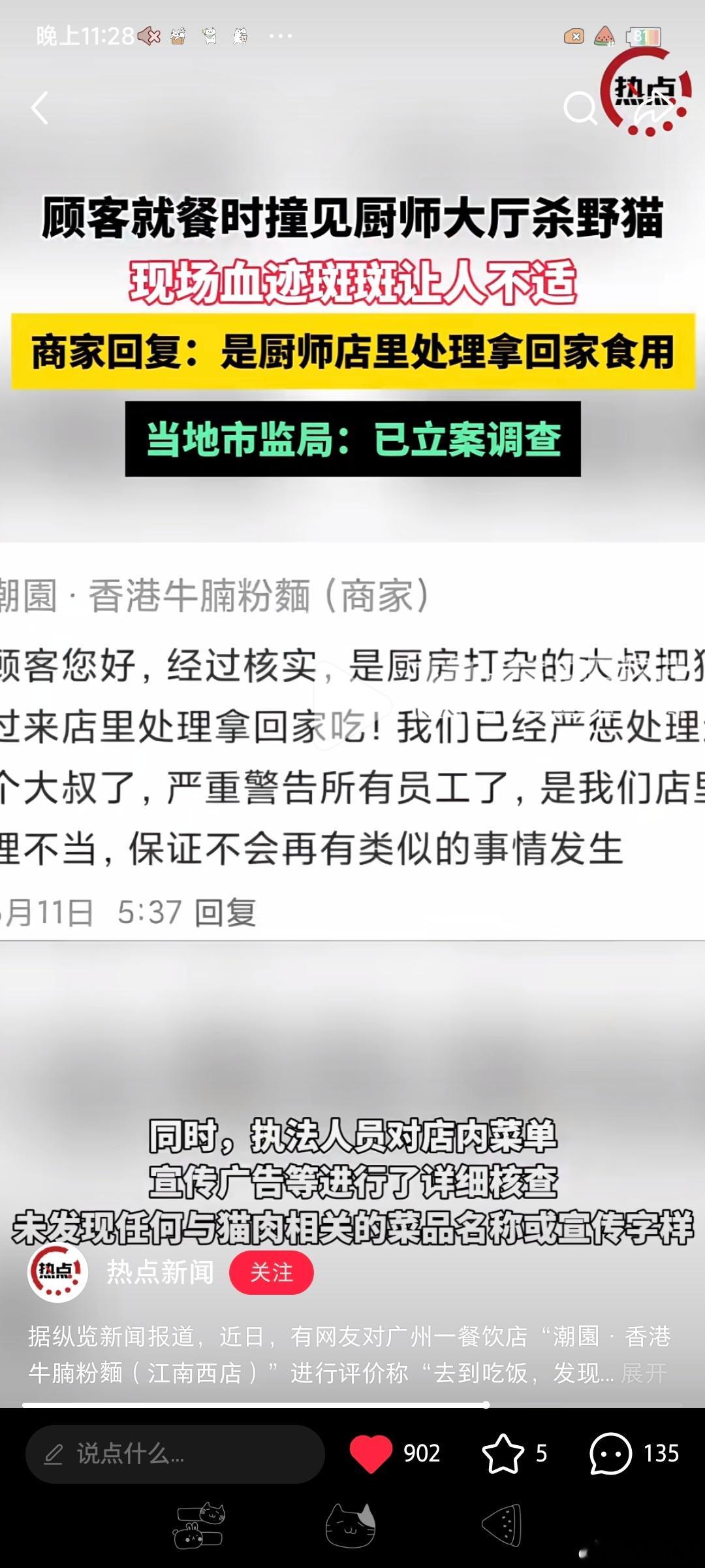 人，又残忍又恐怖。 