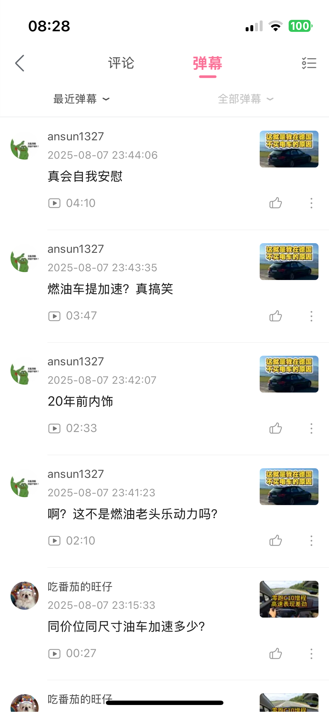 笑死我了，这几条真TM味儿太浓了[二哈] ​​​