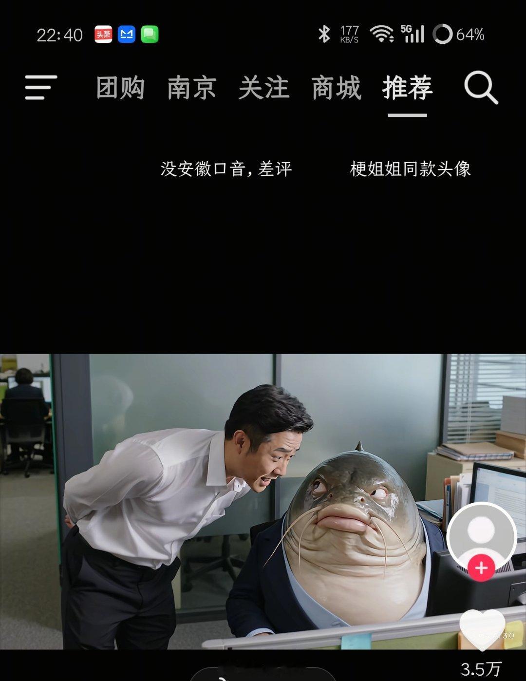怎么还能刷到AI肥鱼头？我以为法务出击一波已经消停了呢