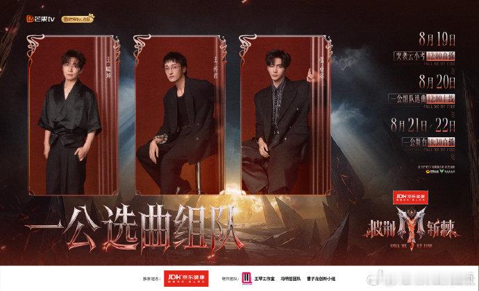 披荆斩棘一公组队选曲余文乐搭双 rapper，《哀人》这组我直接锁死披荆斩棘初舞