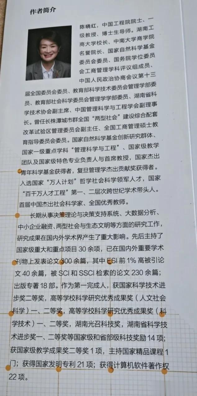 你跟我说这叫“作者简介”？[震惊][泣不成声]
太优秀啦[泣不成声][赞]