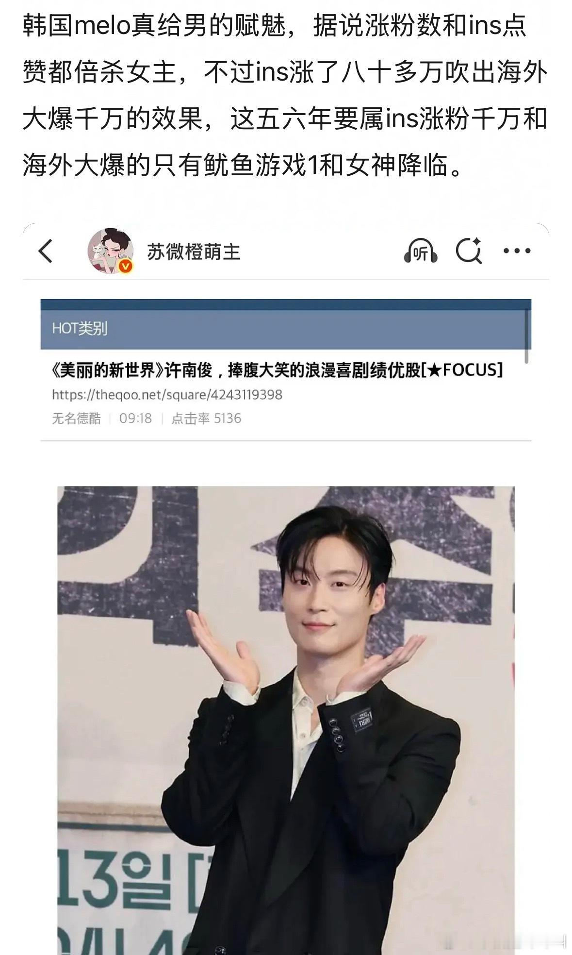 韩国最新爆红演员审美这降级 