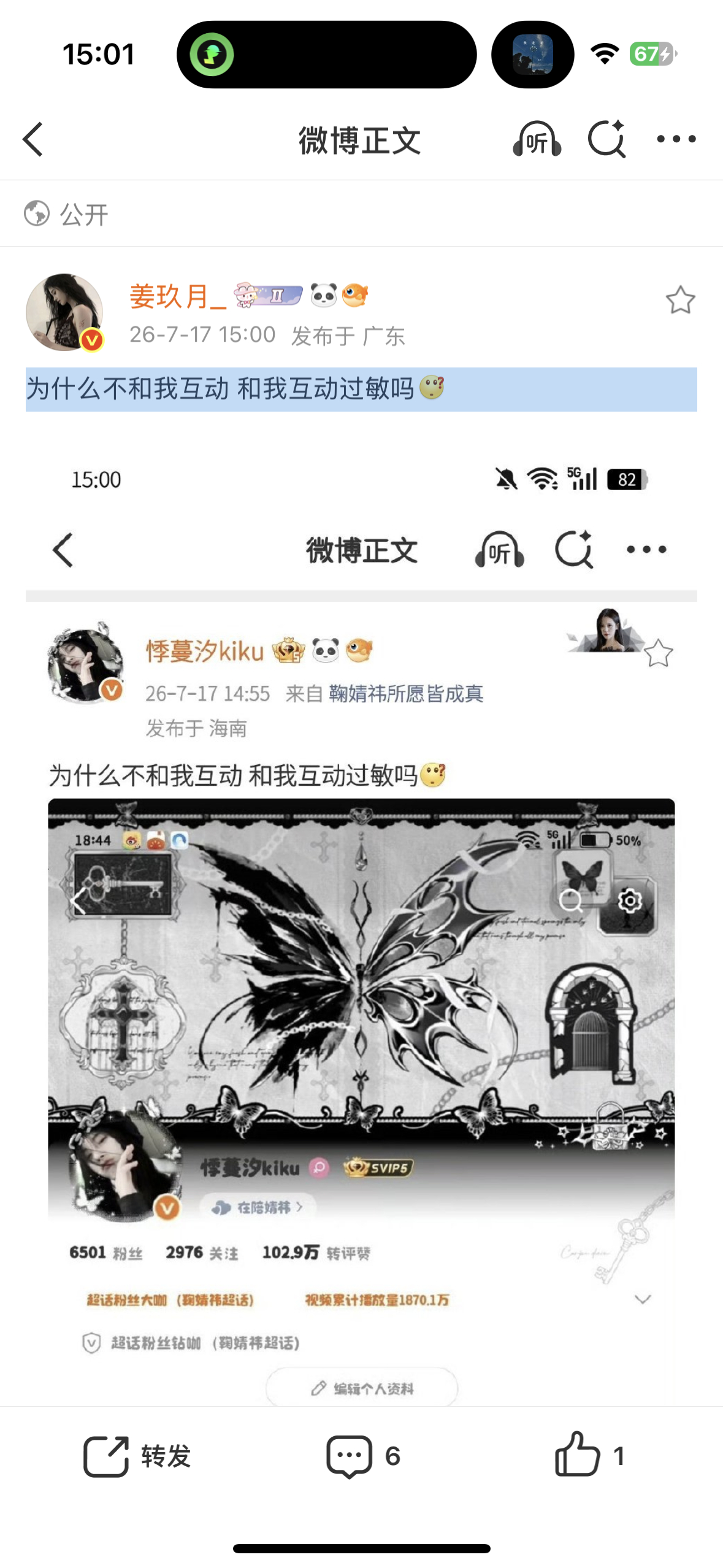 为什么不和我互动 和我互动过敏吗