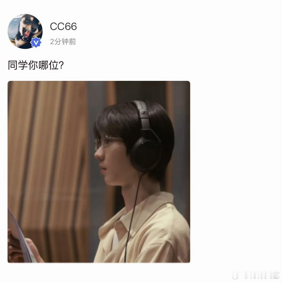 马嘉祺白杨配音马嘉祺我们生活在南京配音啊啊啊啊白杨学长！！ ​​​