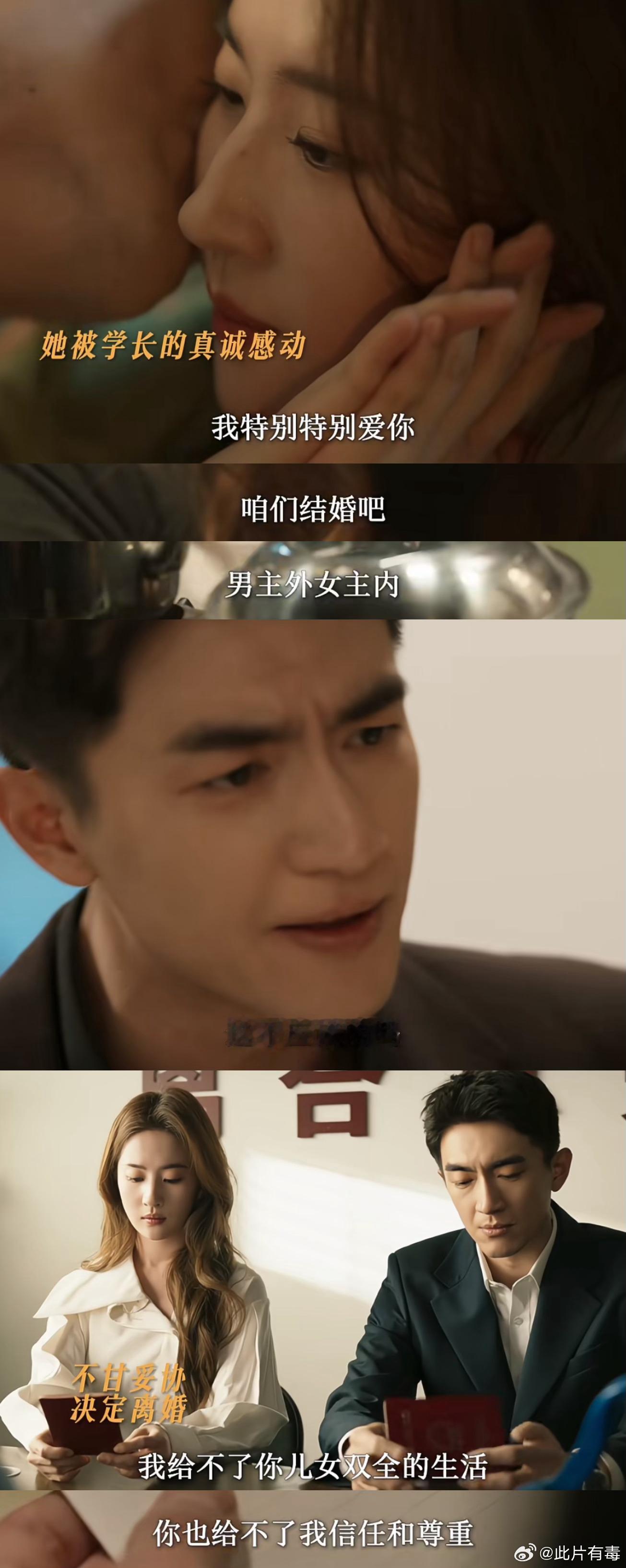 看到没，在爱情中经济不独立，长成刘亦菲也不行[白眼]#玫瑰的故事# ​​​