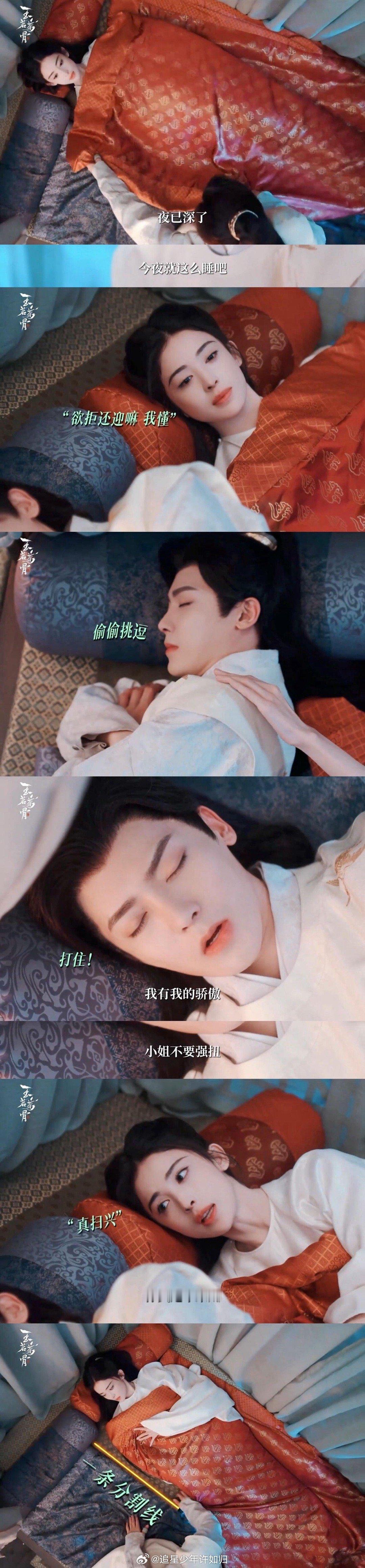 陆江来直球要名分玉茗茶骨 上一秒还在智斗反派，下一秒就在为名分生闷气。陆江来这反