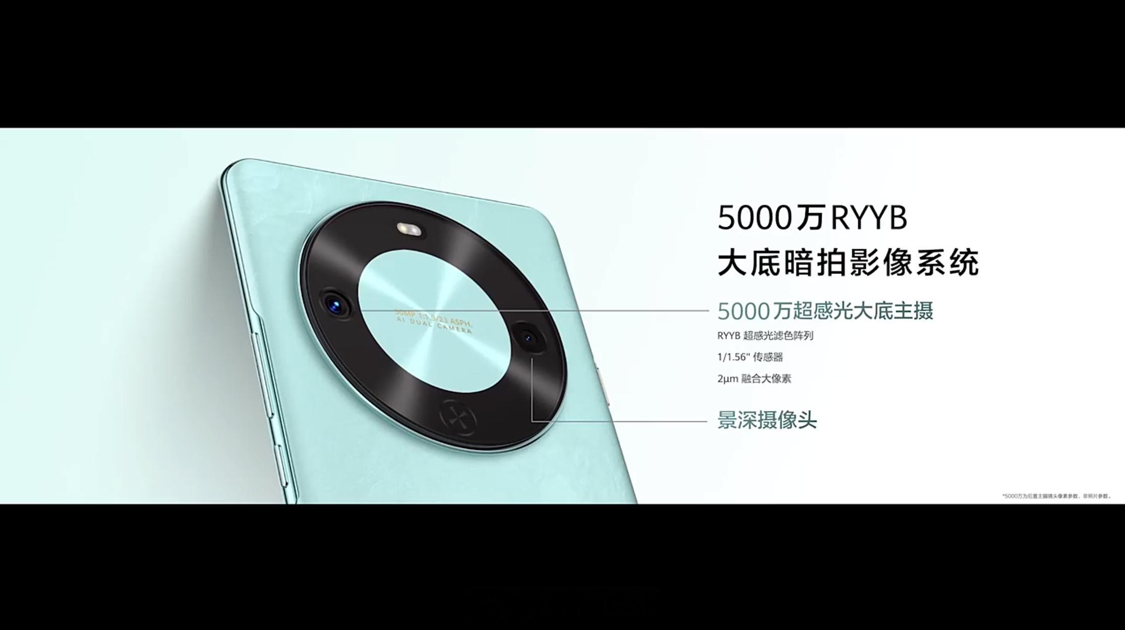 华为畅享 70X 前置 8MP，后置 50MP 主摄（RYYB，1/1.56"）