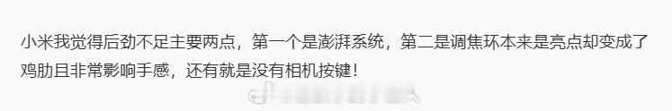 变焦环出发创新是好的，但确实存在设计不完善不实用，可以理解是秀肌肉。而相机按键并