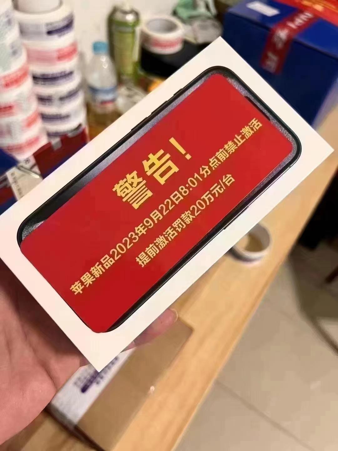 还真有人提前激活iPhone15了[捂脸]只能说有💰任性啊！这是图什么呢？等几