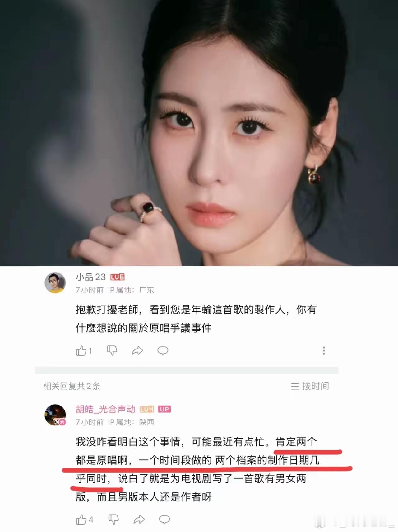 一觉醒来，音乐圈的版权意识彻底觉醒了！​多位律师发声：原唱不是法律概念。​像这种