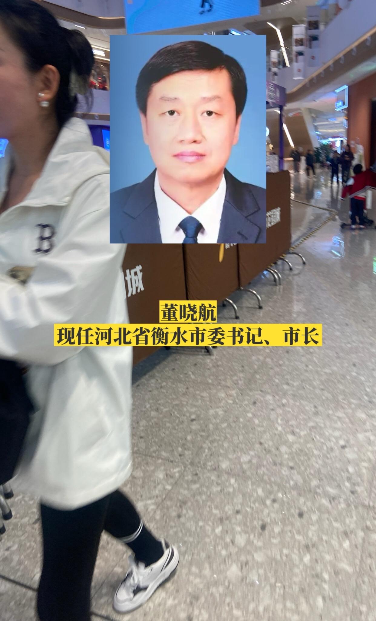 河北衡水市主要领导。