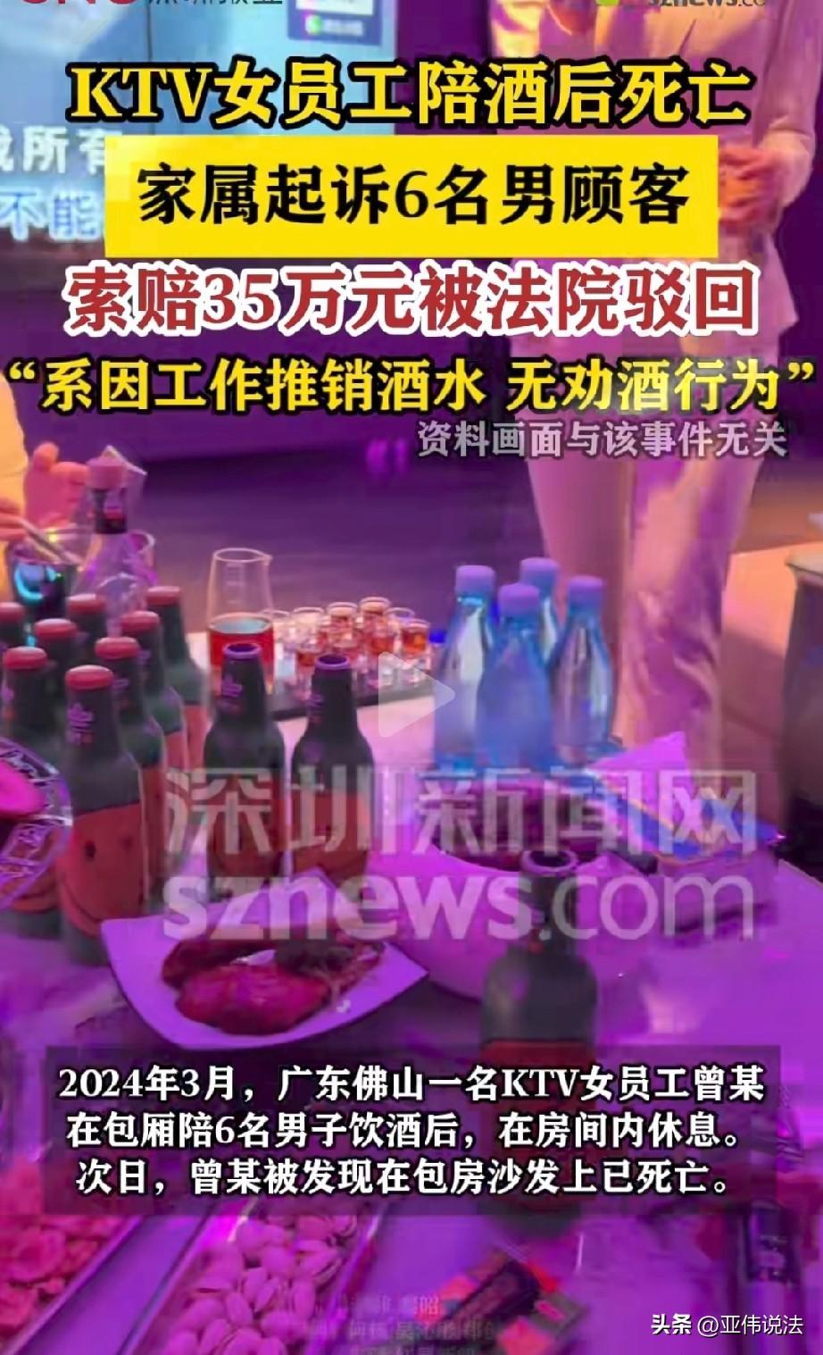 广东佛山，KTV女员工走进包厢给6名男顾客推销酒水，礼貌性的喝了几口后，便在包厢