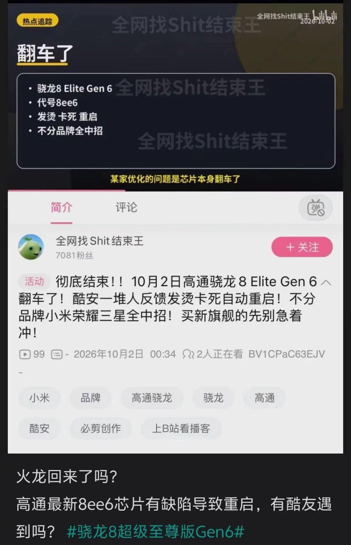 台积电2mm工艺CPU集体翻车最近想买新机的先等一等所有CPU是2nm的新机都有