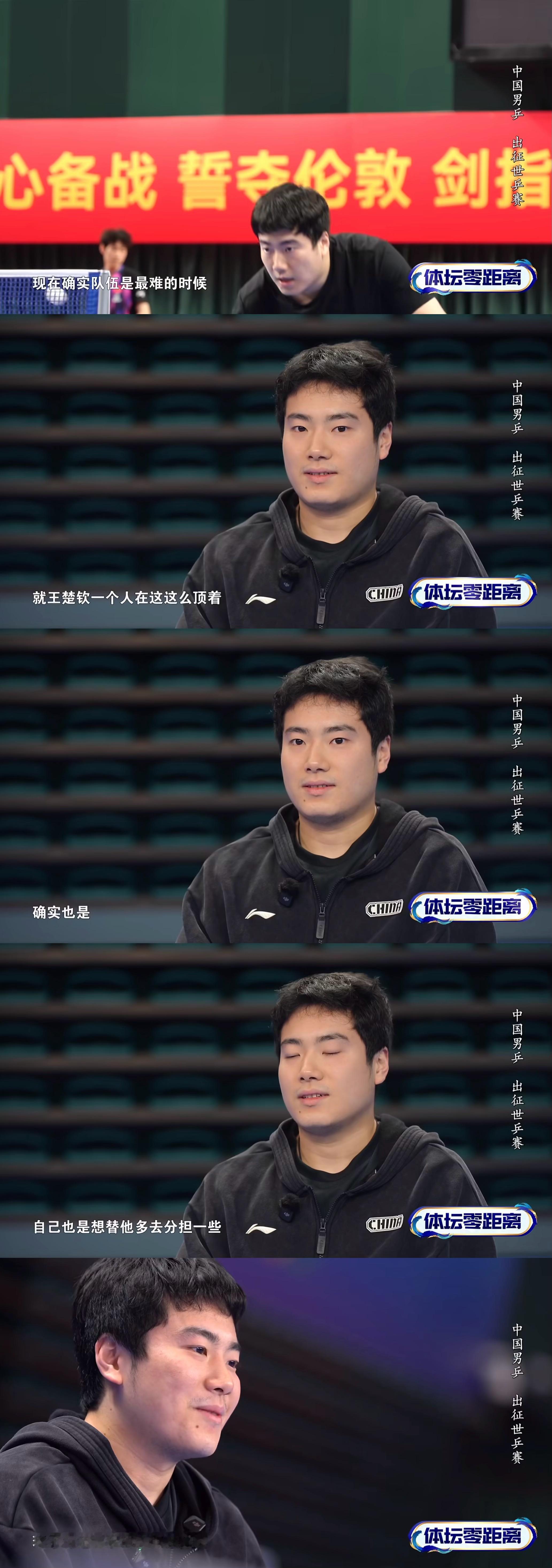 梁靖崑：“现在确实是队伍最难的时候，就王楚钦一个人在这这么顶着，确实也是自己也想