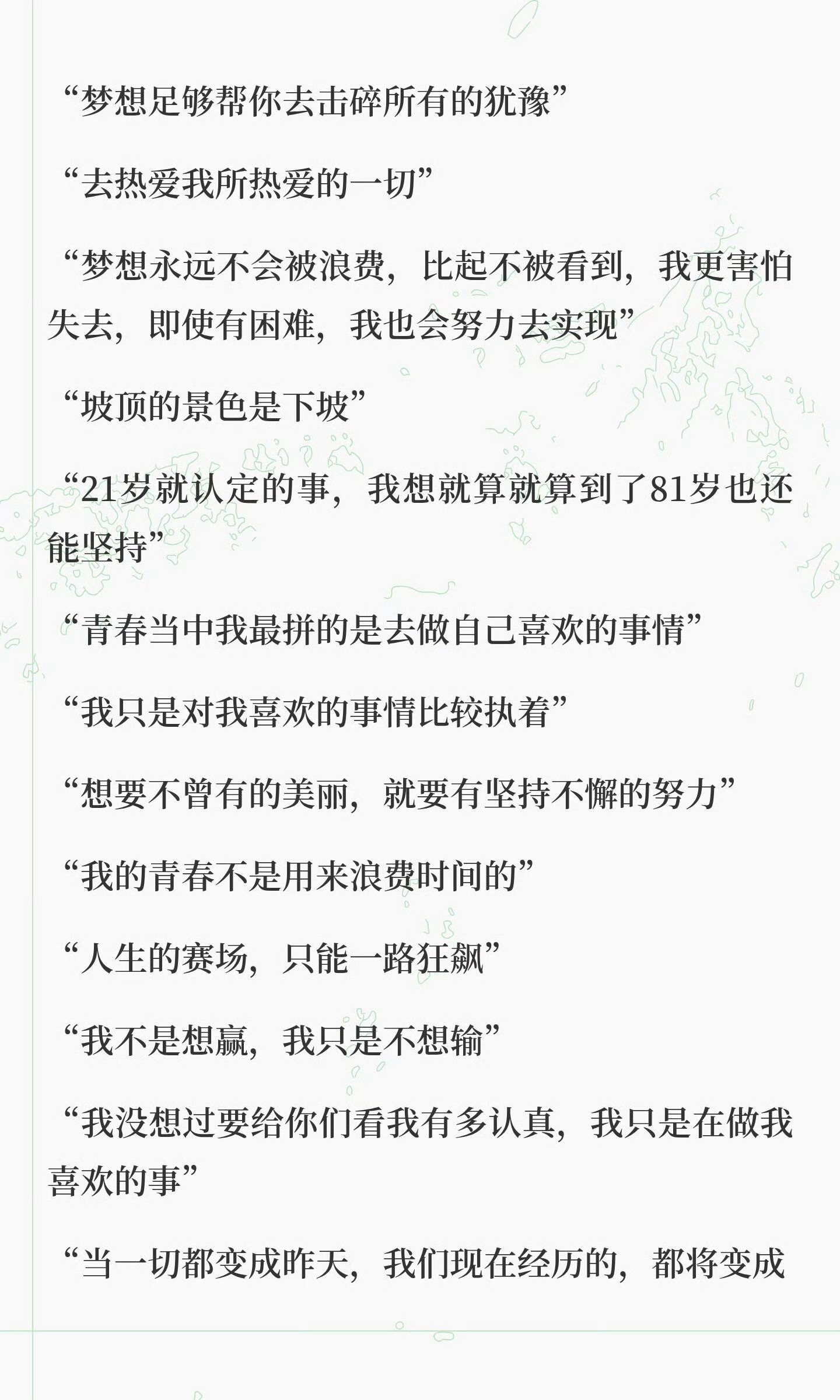 雪花啤酒小镇太用心了吧，还做了王一博语录阶梯！一定要去打卡啊！王一博代言勇闯天涯