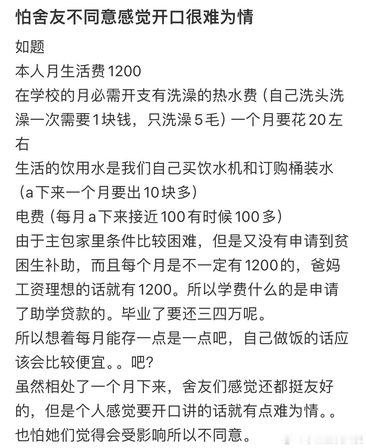 想在宿舍做饭，怕室友不同意怎么办[哆啦A梦害怕] ​ ​​​