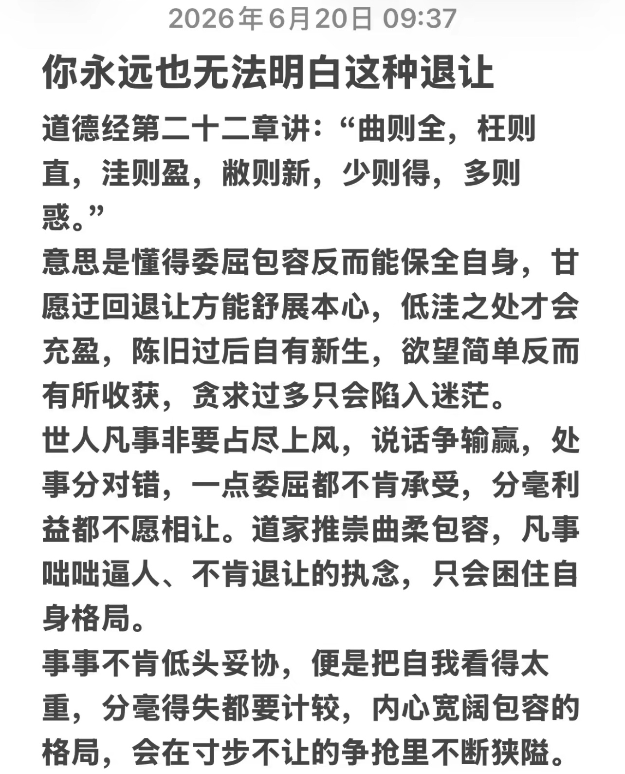 退让。 