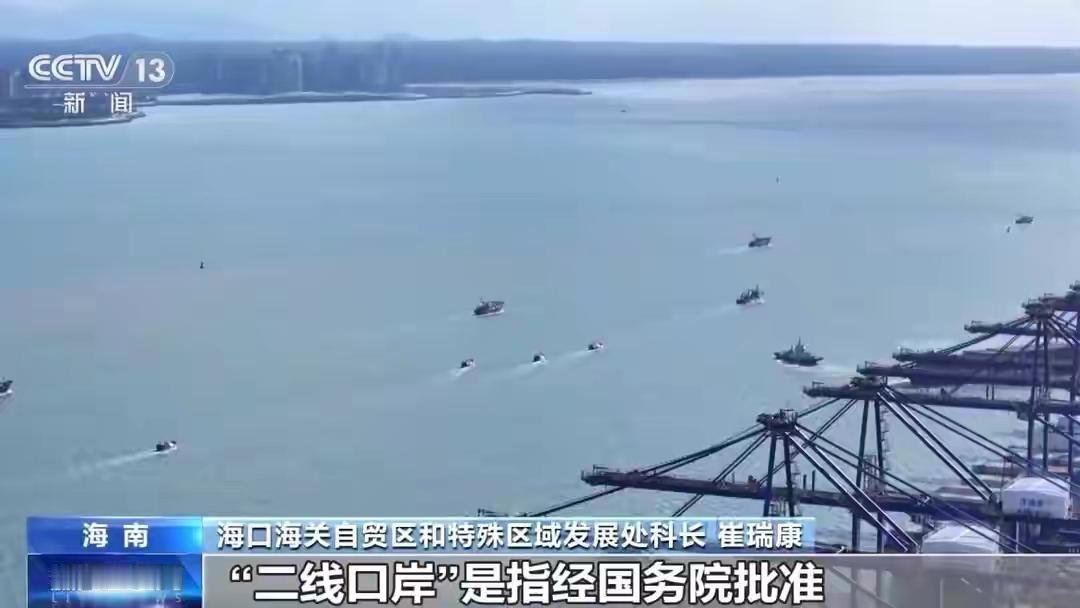 什么是海南自贸港全岛封关运作海南封关是开放不是封闭！“一线放开、二线管住”政策超
