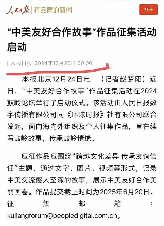 能说好中美友好故事的人，当然是家在美国人在中国的司马南啦中美关系是缓和还是改善