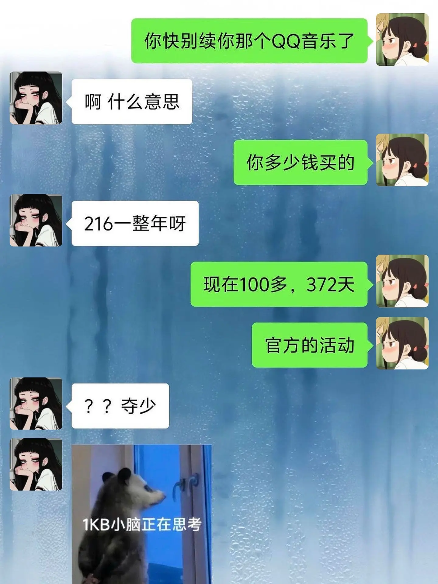 qq音乐你真该赔我点。